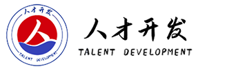 江西省人才测评中心